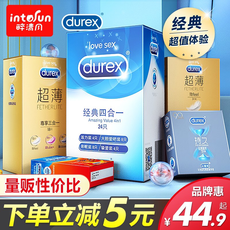 0点后下单 拍下39.9元杜蕾斯小雨伞超值组合24只(nnnYXKNdxZ9)/