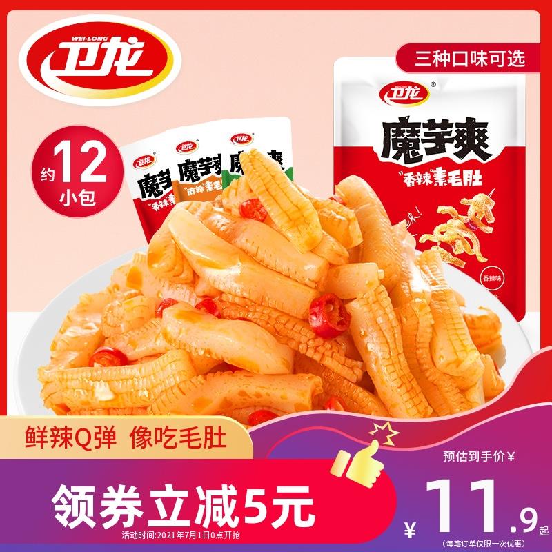 11.9元 卫龙食品旗舰店辣味Q弹魔芋爽素毛肚12包(0dfeXRJA4tv)/