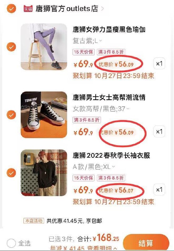 3.最后一步 领券加入购物车1件唐狮新款长袖纯棉T恤男装)7ihg2AM8Gmc)/ CZ11/到手56亓一件，便宜秋装