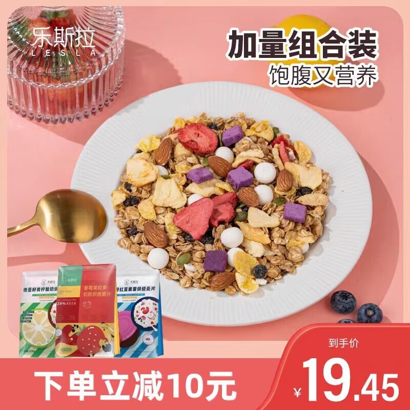 14.8💵【乐斯拉食品旗舰店】水果坚果即食燕麦片210g*2包)0Yp5dEJqgMQ)/ CZ11//里面各种坚果水果 满满都是料