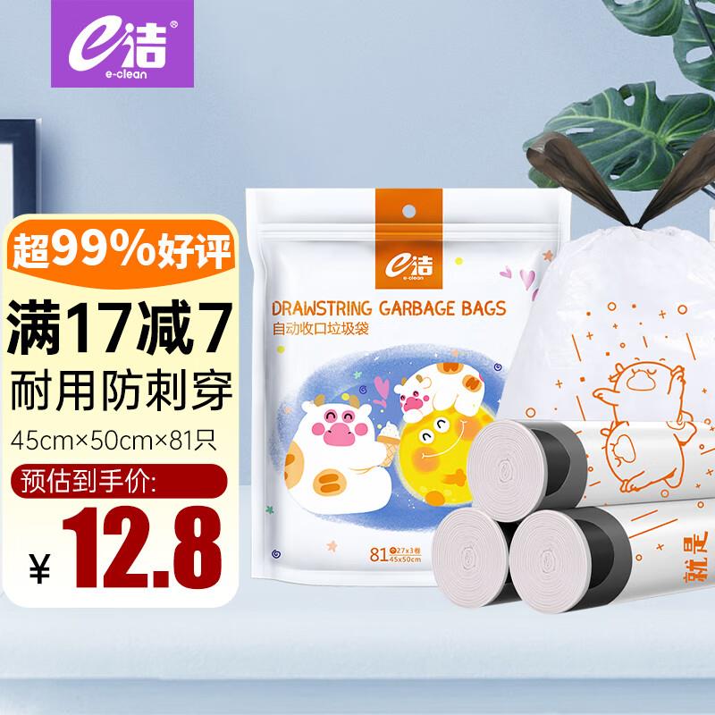 e洁 猫爪牛IP联名垃圾袋81只概率砸7-6奍拍下1.85亓