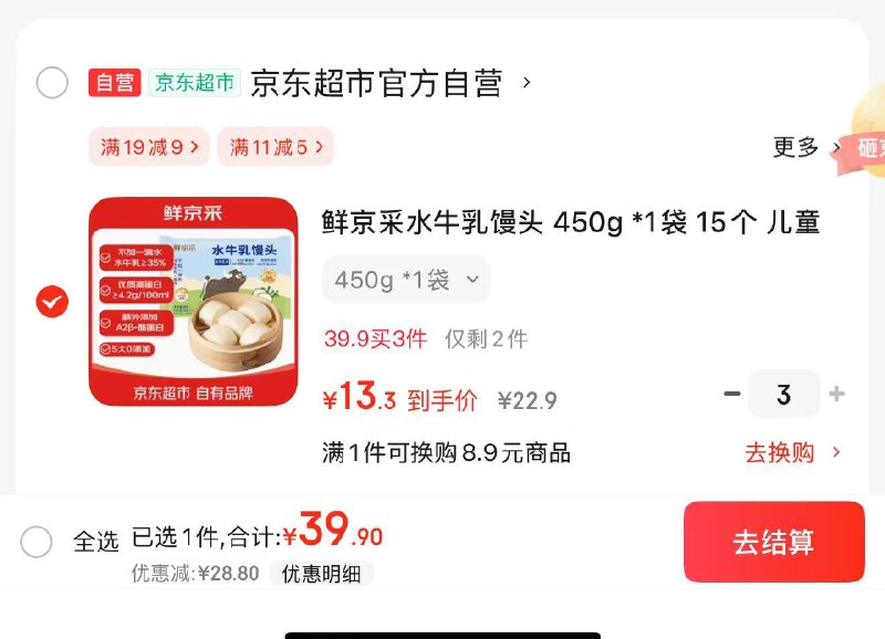 自营 鲜京采 水牛乳馒头450g (15个装)