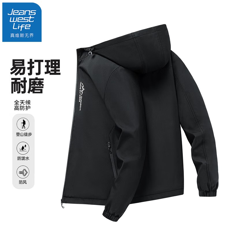 49.9元 真维斯 休闲冲锋夹克