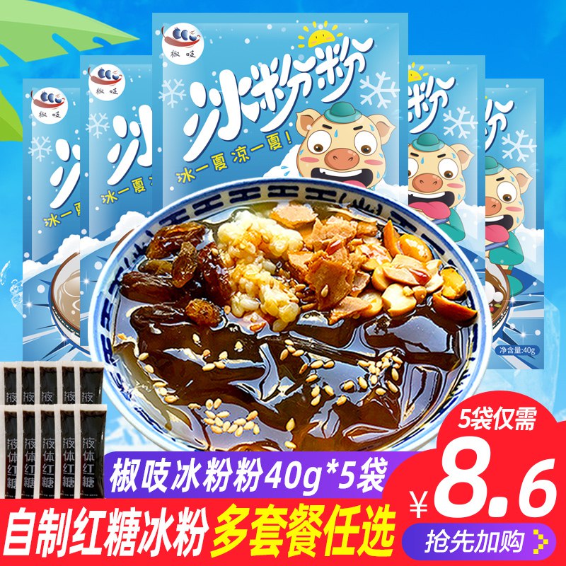 椒吱冰粉粉40g 5袋  