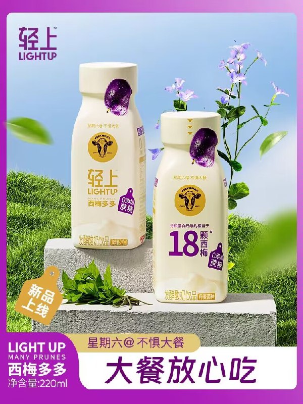 0点39.9💵【椰泰旗舰店】西梅多多酸奶整箱220ml*10瓶)bSX8dylDrPO)/ AC01/一瓶=18颗西梅 酸酸甜甜超好喝解腻解馋 久坐的 吃的多容易胖都可以试试 今年这款真的超级火