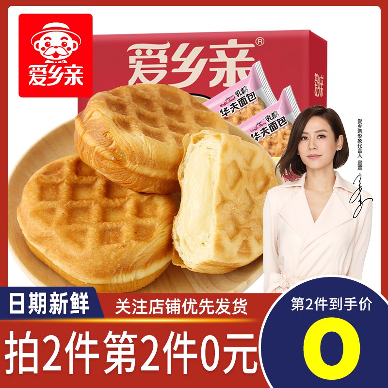 19.9元，拍两件共1000g爱乡亲乳酪华夫手撕面包(bNj8c7fqTtb)/