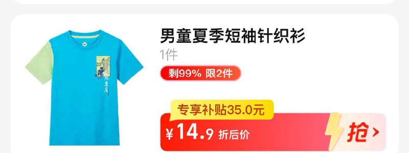 1-/ CZ3457 /)bKn4dFTxQe7)//361 男童T恤 加购去今日疯抢拍下14.9/