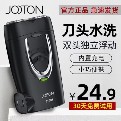 14.9💵 jooton/剃须刀电动充电式刮胡刀)buThdHKkEq1)/ AC01 CZ11//