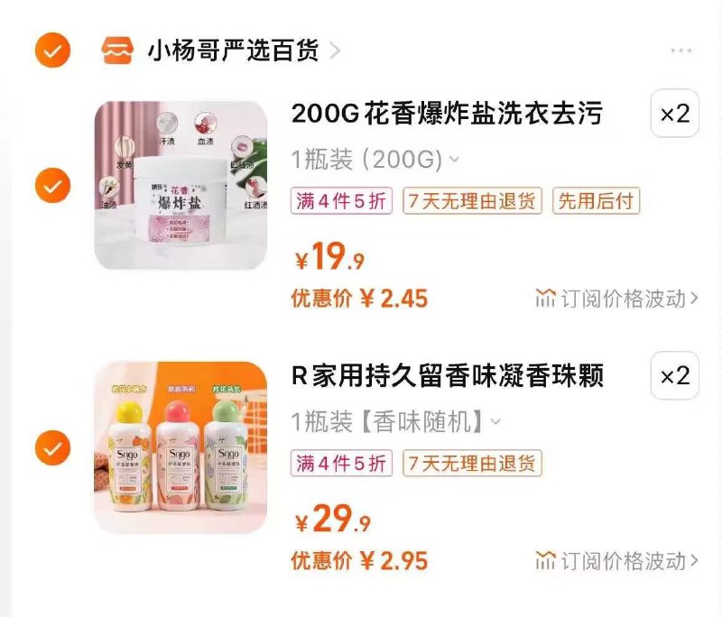 2.最后一步 拿券加购2件爆炸盐去污彩漂粉200g*2)NhHtW0OtUpc)/ CZ11//跟楼上各拍2件 ，到手10.8亓