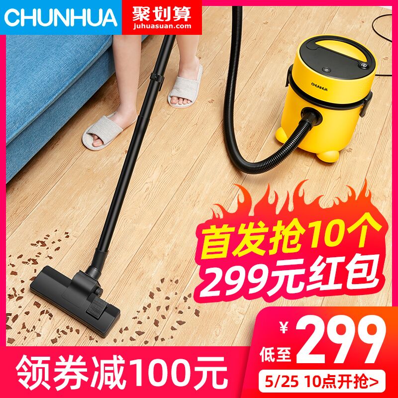 10点，券后299，找客服领券春花吸尘器家用干湿多功能 (XGfy1JNr40D)