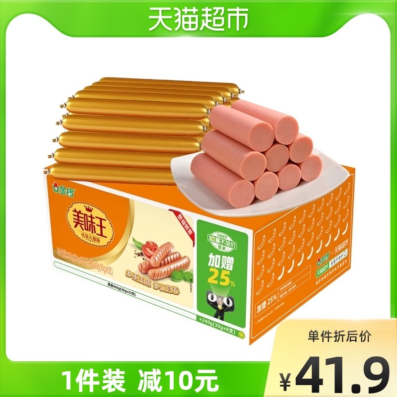 29.9元 天猫超市包邮款金锣火腿肠美味王30g*40支(mk922rTPK6e)/