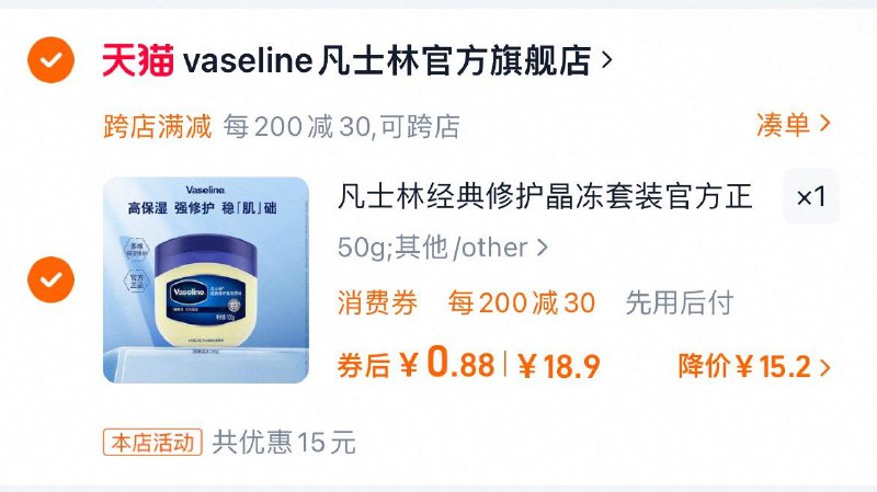 电视淘宝会场加购 凑满减后0.88凡士林经典修护晶冻50g1/ CZ5946 9/V7pzeI4iQBZ//:///891:/PIdKeI46ZHv?十天喵tmall.com-理想生活上天喵