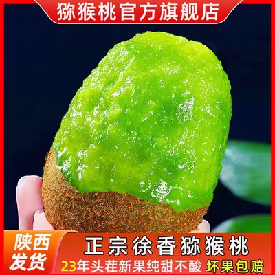7.9亓眉县徐香猕猴桃80g*12枚)CnPoWaIGdiH)/ CZ11//