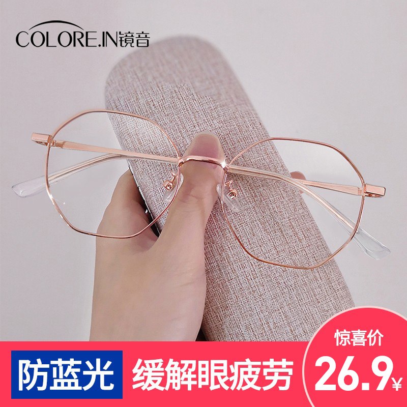 0点开始   6.9元【colorein眼镜旗舰店】抗防蓝光辐射近视眼镜框(u3992rIvA0Y)/