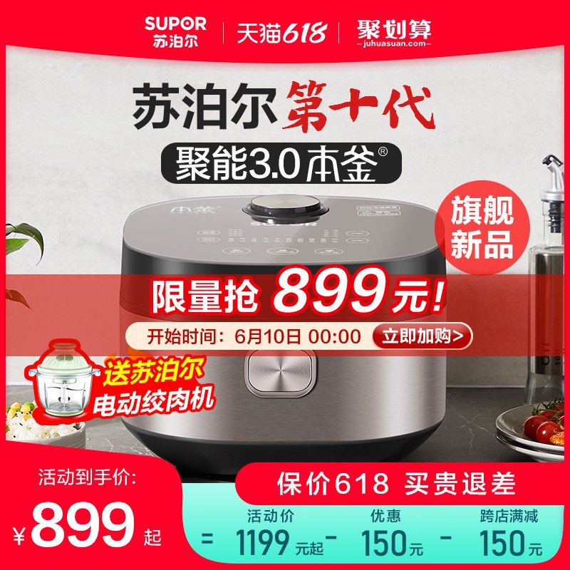 1-苏泊尔直播间电热饭盒19.9亓，按需(RrKH2NObKjj)/