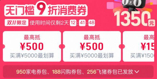 1网易严选羽绒服好价👇淘宝打开口令下拉页面！88用户把消费券荃拿取了京东每日红包 u.jd.com/B6LfD0s淘宝每日红包 m.tb.cn/h.S7EJjqa