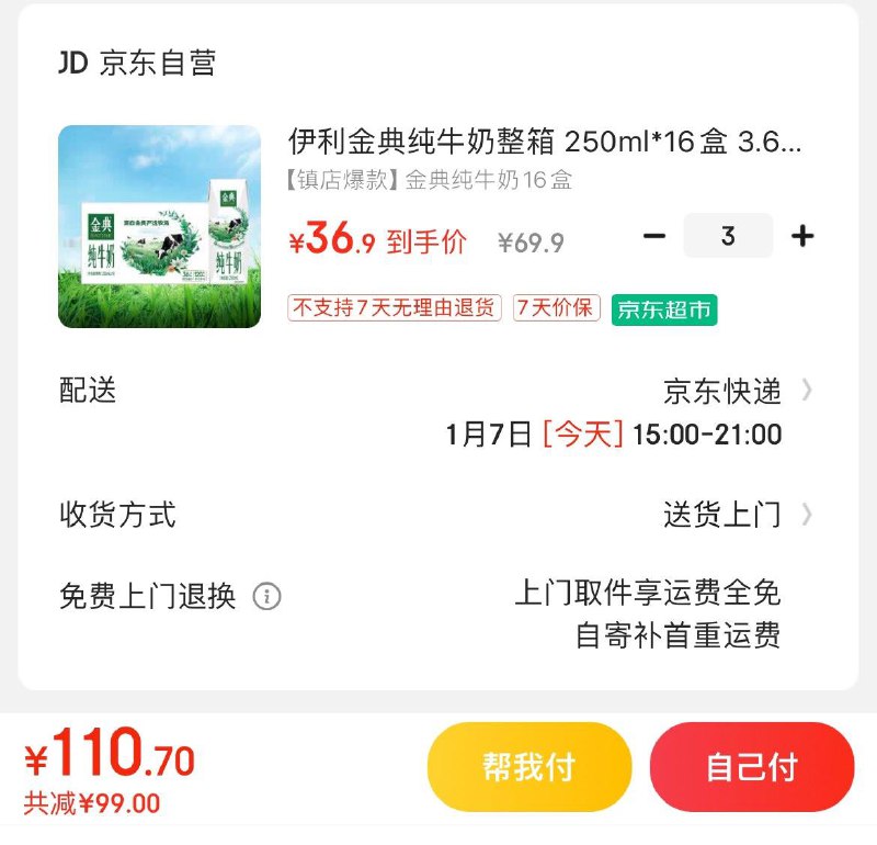 领200-69券