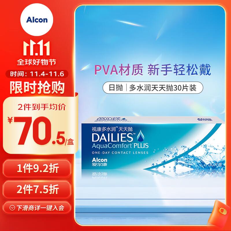 如有美瞳五折奍500-40 plus补贴奍