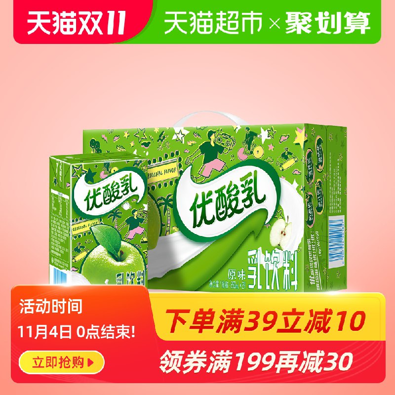 56元 拍2件 叠加88-10券伊利原味优酸乳共24盒*2箱(Mbs1cQ4UCKa)/