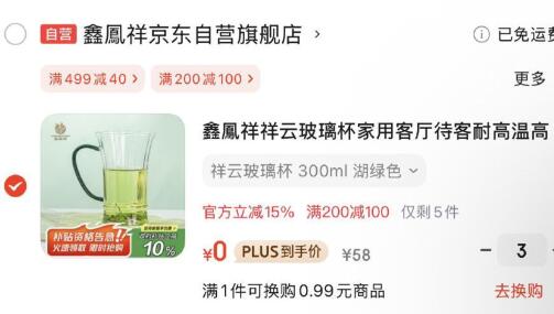 如有厨具200-100卷