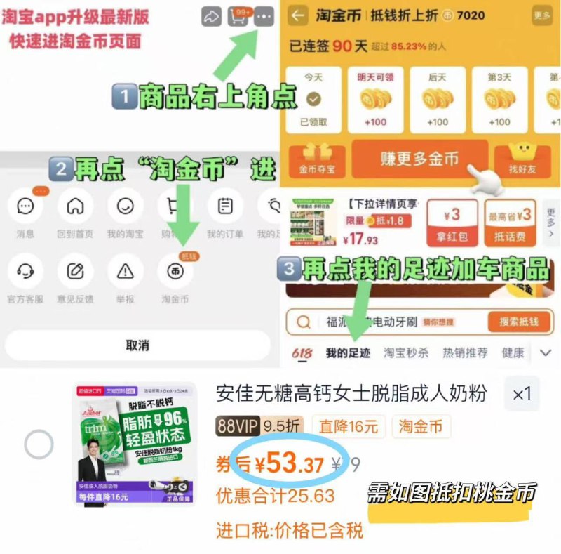 88vip叠桃金币=53.3亓💰安佳脱脂无糖成人奶粉1kg新西兰进口 百年信赖品质品味清甜奶香 高钙高营养-9/d4Jv4LSZ7EA// AA11