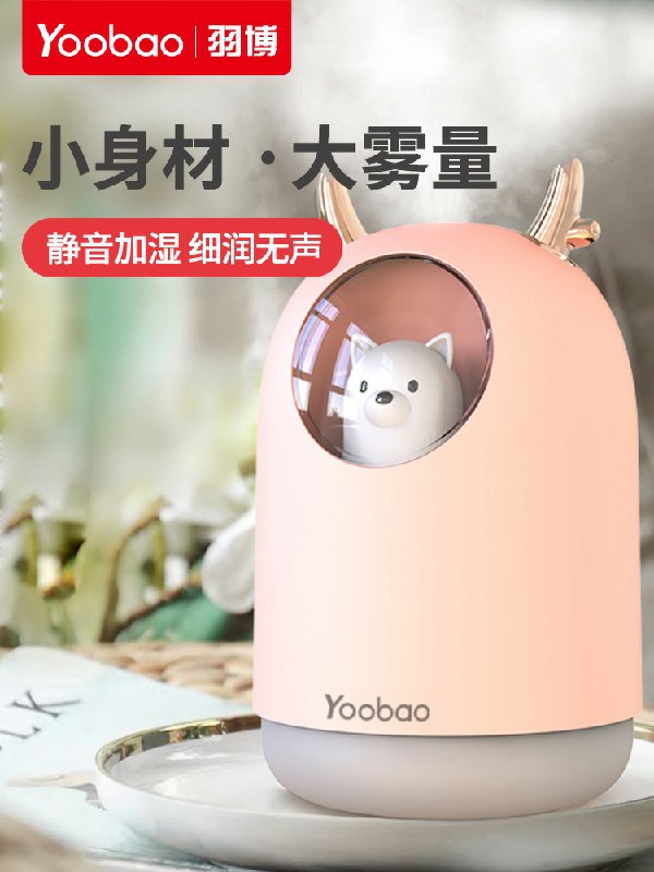 0点后下单 先领券羽博小型宿舍加湿器29元(um35cgcLMlY)/