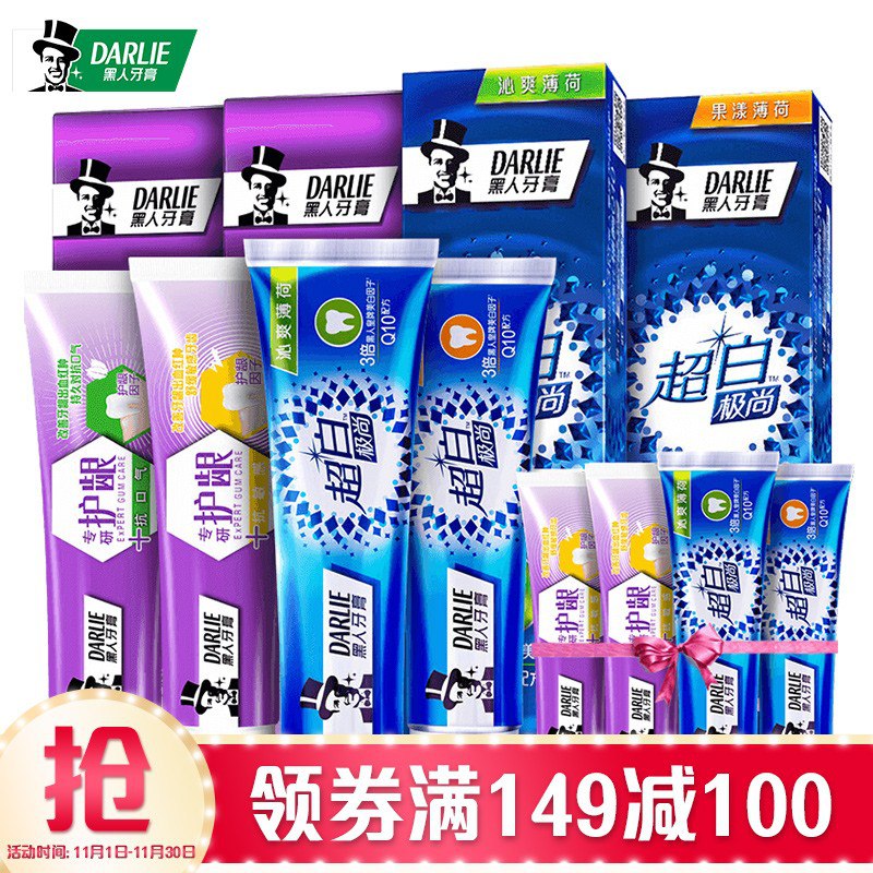 【京东自营】黑人超白极尚护龈牙膏超值装8支