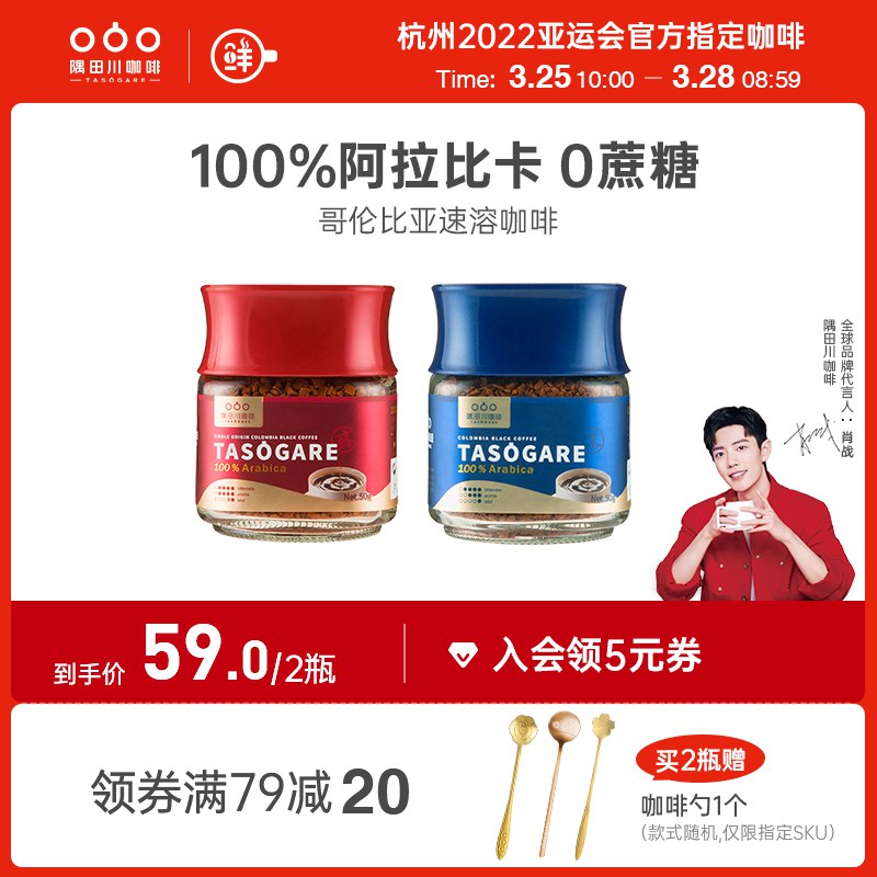 0点开始 拍下19.5元隅田川冻干无蔗糖咖啡50g￥kRdz2TKseST￥/