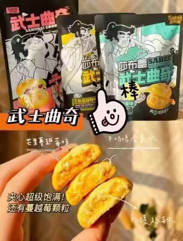 5袋‼超级好吃强烈推荐拍5袋28💵【莎布蕾旗舰店】软心爆浆果味夹心曲奇饼5袋)hpQndyfVGaD)/ CZ11//无限回购款 买过的都说好吃群友经常问的曲奇终于返场啦