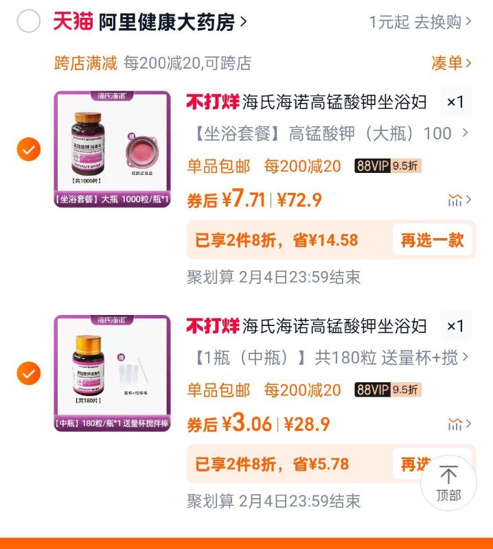 海氏海诺 高锰酸钾杀菌消毒片   1/ CZ9243 9/voNueePNjHp//://180粒和1000粒选项各一件vip凑满减后10.73