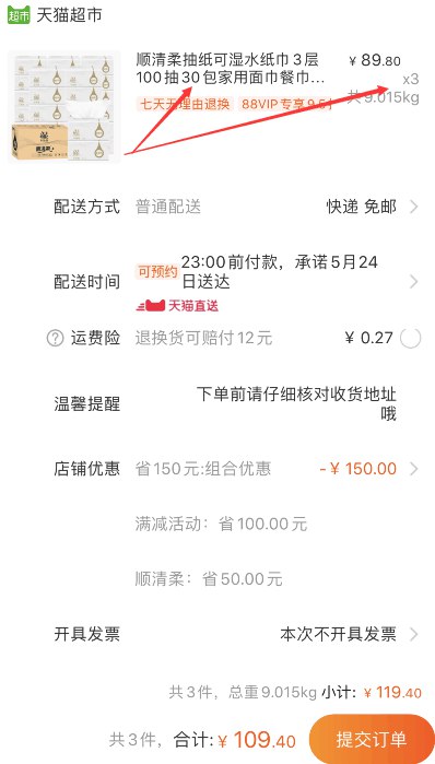 88会员103.93元 折34.64元/箱！天猫超市 顺清柔抽纸可湿水纸巾3层100抽30包 拍3件叠加140-10券109.4元包邮 (9nOx1Je2Onw)