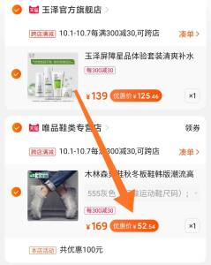 2.凑单商品 加购物车1件两个东西一起提交并付款然后再单独退款凑单商品木林森秋冬老爹靴 到手52元(o6WVcTTjdvd)/