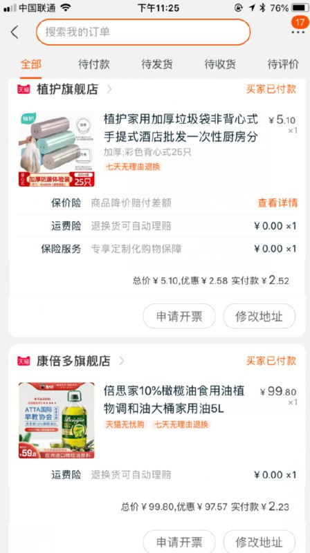 闽购券今晚过期还没用的看看100-50作业 