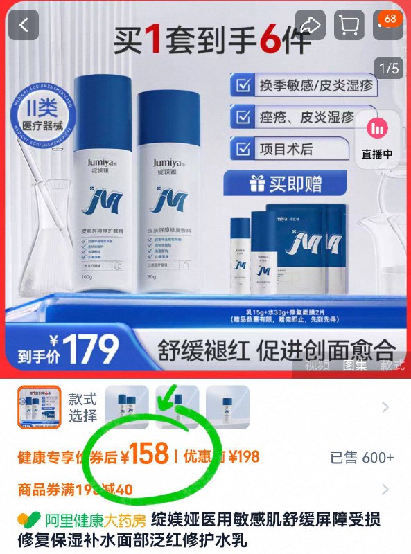 158亓💰vip到手150元【绽媄娅】水100g 乳80g☀️加赠:30g 15g 2片面膜医用术后修护敷料 m肌放心专注屏障修护、ko炎症多发~-9/V7ZH4gVVQGx// AA11