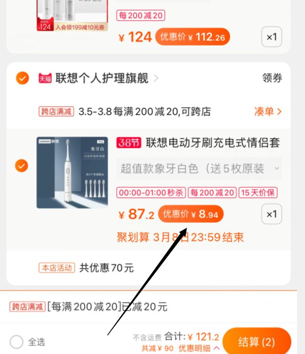 4.备用凑单(2NSMcBwOi5o)/