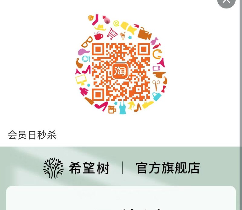 希望树 100-50