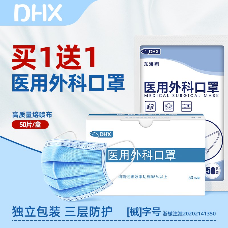 0点后下单 先领券11.9元海程一次性医用外科口罩100只￥hctv2iirvdo￥/