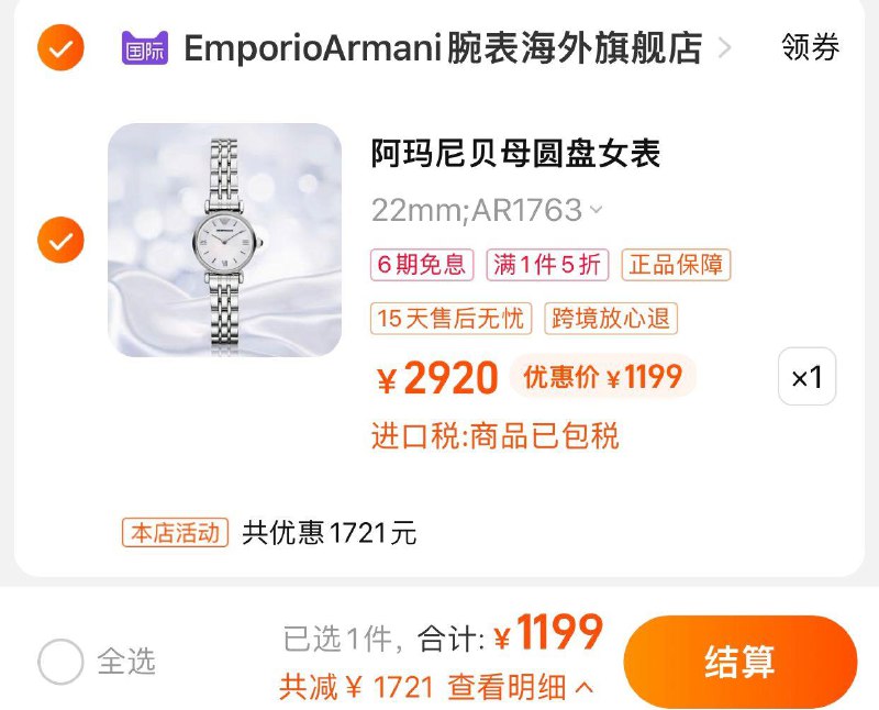 1件享5折 拍下1199亓EmporioArmani腕/表海外旗舰店阿玛尼白月光手表女表AR1763/ CZ3457 )UVtRdIanC14)/ AC01