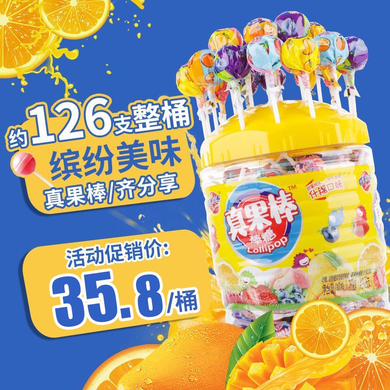 0点开始 29.9元 蜡笔小新1260g乳酸菌棒棒糖*1桶126支)rI9pdaLhgJM)/ CZ11/双11超红：