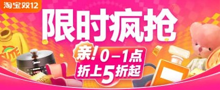 提前看看【双12-限时优惠】 (8RTlYBvBzUQ) 超级红包：