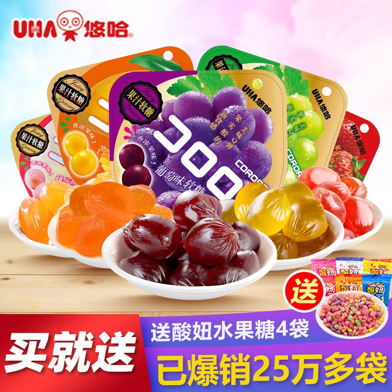 0点 悠哈果汁软糖2袋  (pJS51wTmuXl)   9.9亓