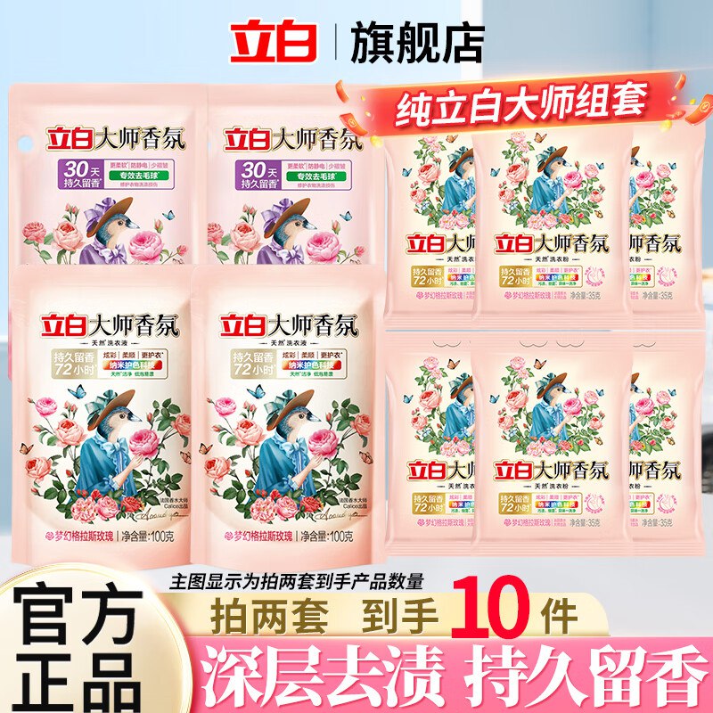 Bug忦！2件9.9元！才0.99/件~先领29-5补贴卷