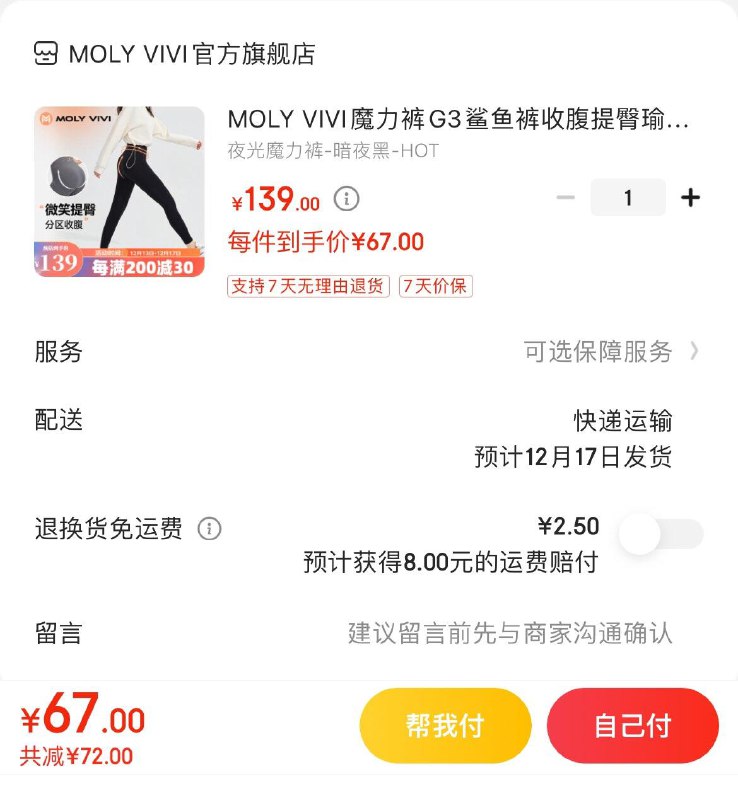 72亓 MOLY VIVI魔力裤鲨鱼裤