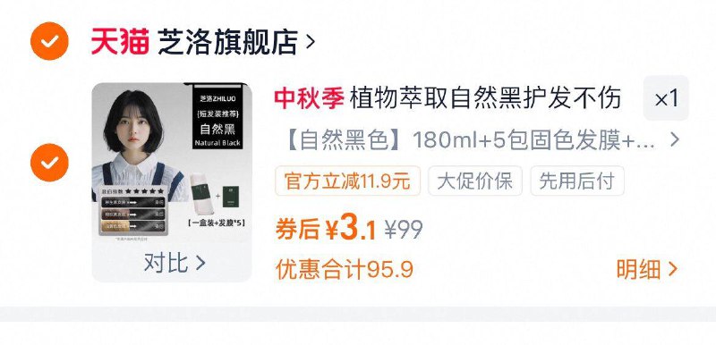 速 3亓，染发膏9/2Xad4vivdpE// AA11