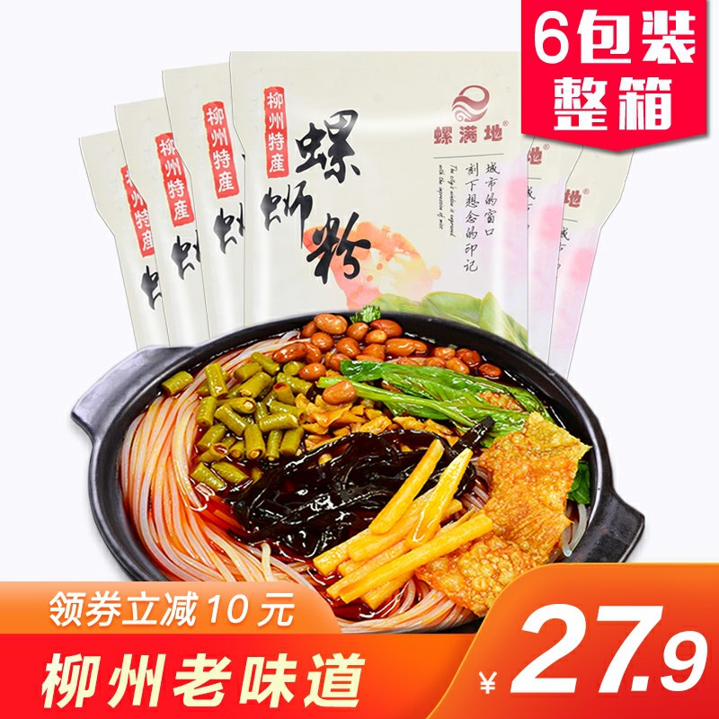 0点开始  拍下18.9元螺满地正宗螺蛳粉共300g5包 都屯不少了(tYn8cqKUdJ5)/