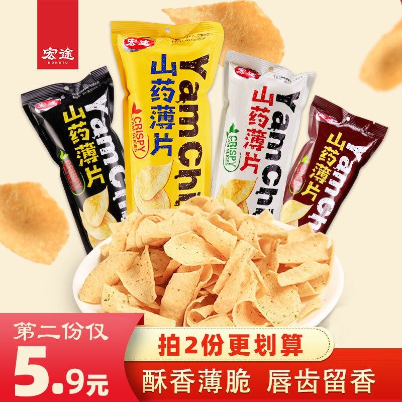 8.9元 宏途山药薄片35g*4包(TtCpc4BB6Md)/