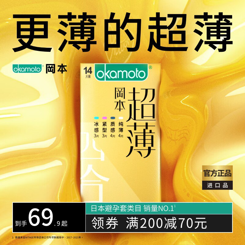 29.9元【冈本旗舰店】金装超薄高端小雨伞共24只(PHrW2Fc60DU)/之前19片普通的就要39.9啦今天约1元1片 还是金装高端超市太贵了 有需抓紧囤起来