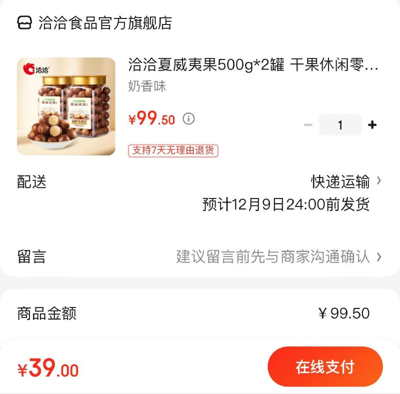 领2张券