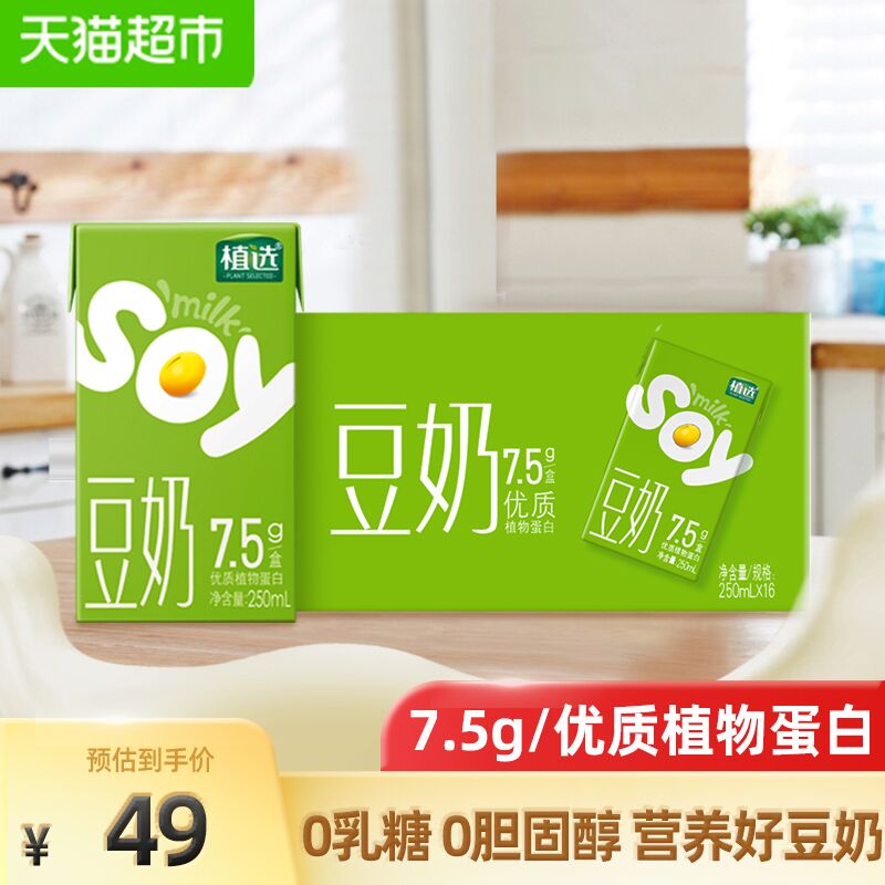 10点开始 拍3件103元伊利植选豆奶250ml*48盒(2FpQXFwTDAk)/ JD红包：