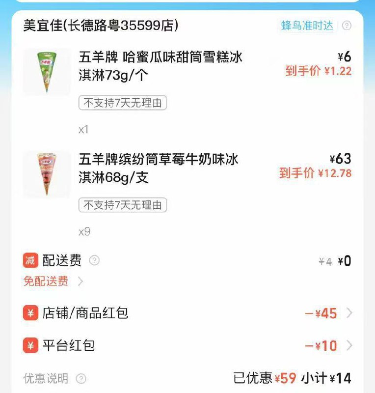 每日红包 m.fanli.me